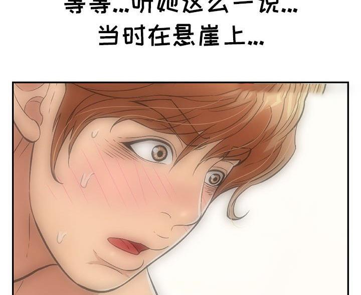 致命的她漫画,第129话2图