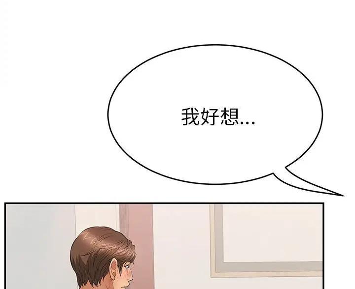 致命的她漫画,第86话1图