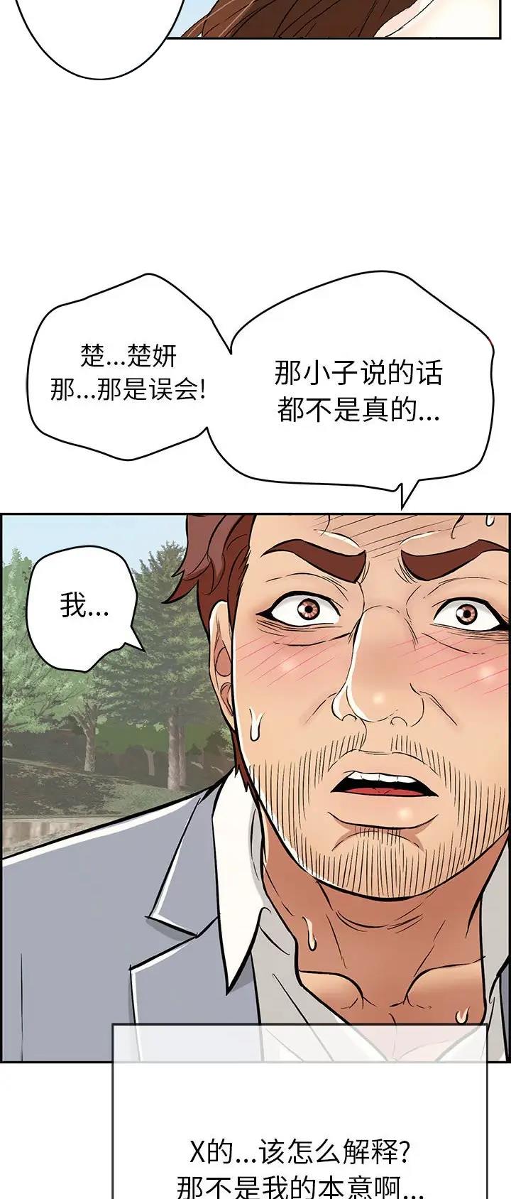 致命的她漫画,第177话2图