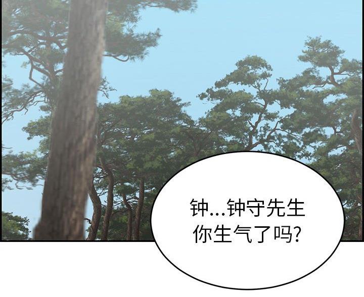 致命的她漫画,第129话2图