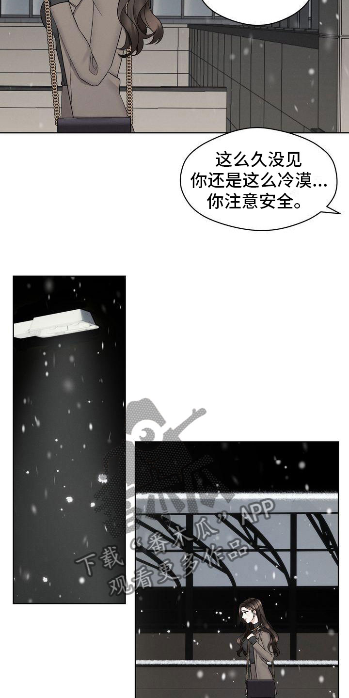 情感共鸣简短扎心书单漫画,第10章：紧急事态1图