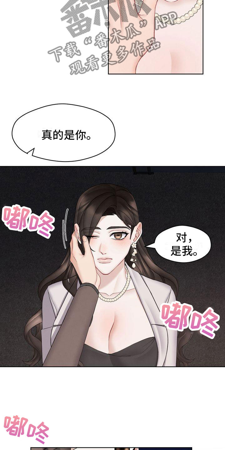 共情犯罪漫画,第14章：外面没人1图