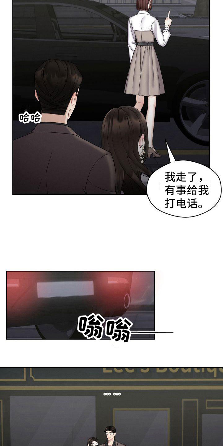 情感共鸣电视剧漫画,第16章：避孕2图