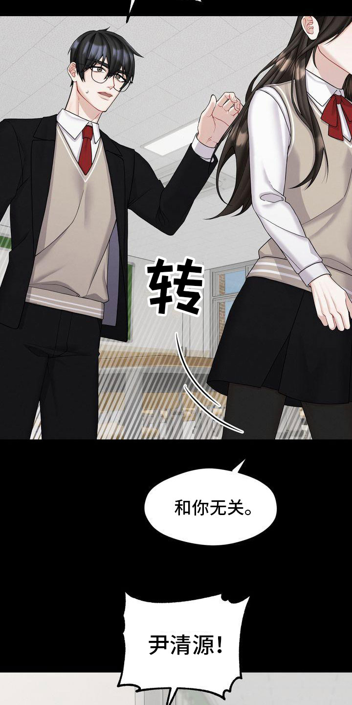 情感共鸣女性漫画,第3章：对峙1图