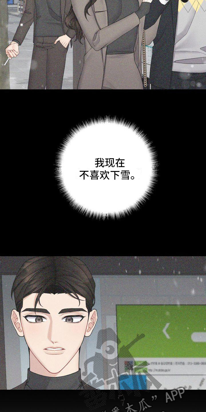 情感工坊下载漫画,第10章：紧急事态1图