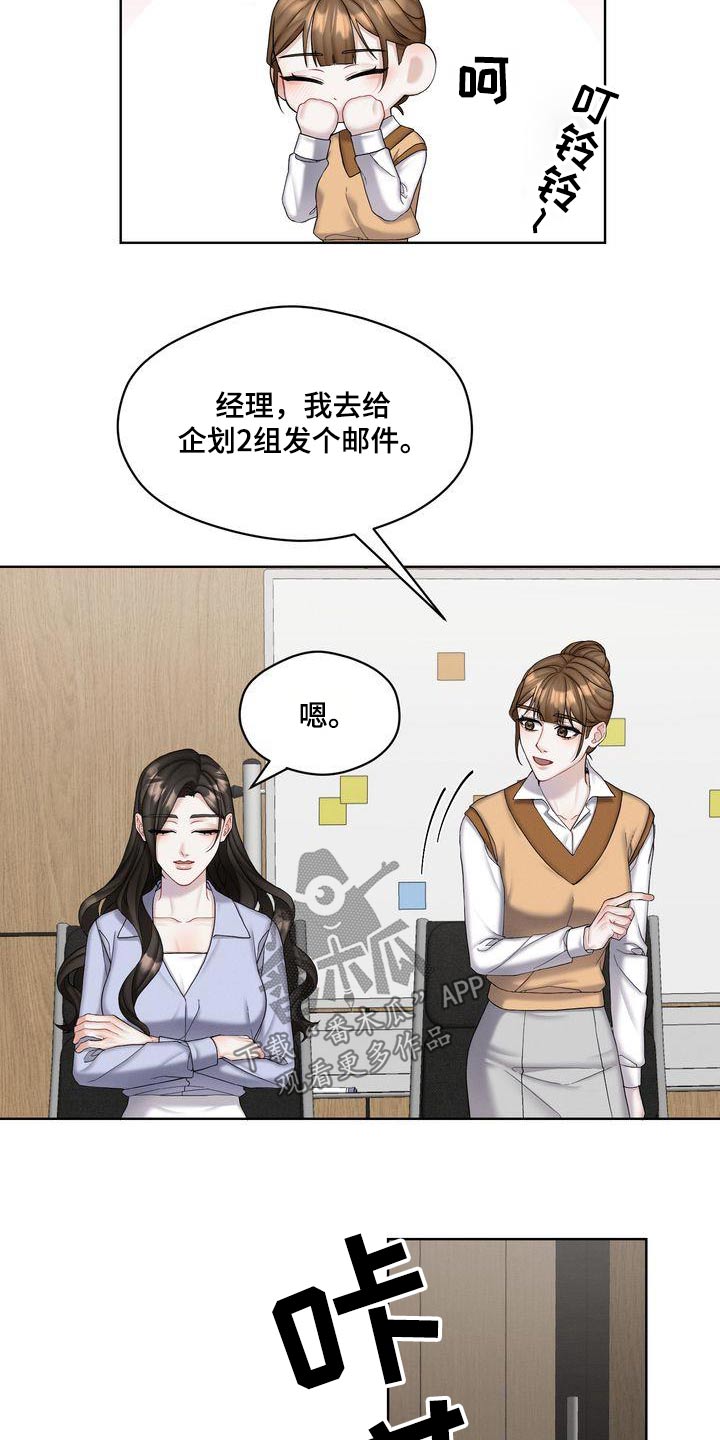 情感共鸣感悟人生漫画,第26章：如何1图