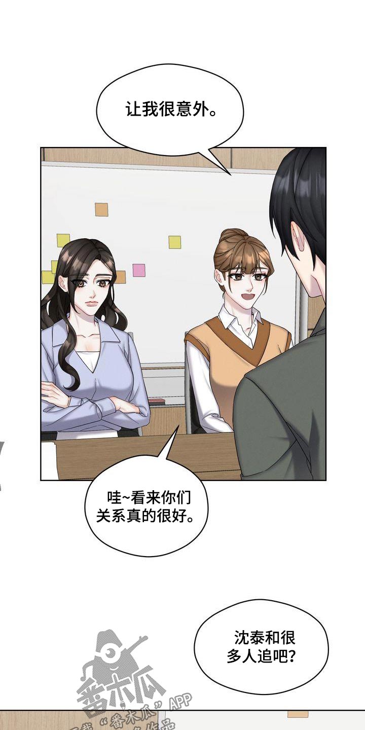 情感共鸣文案语录漫画,第26章：如何2图