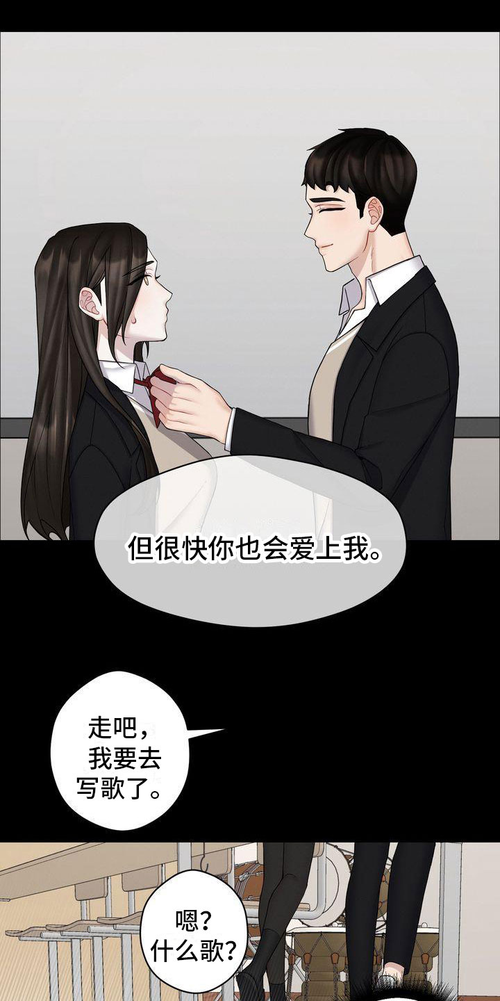 情感工坊下载漫画,第6章：劝告2图