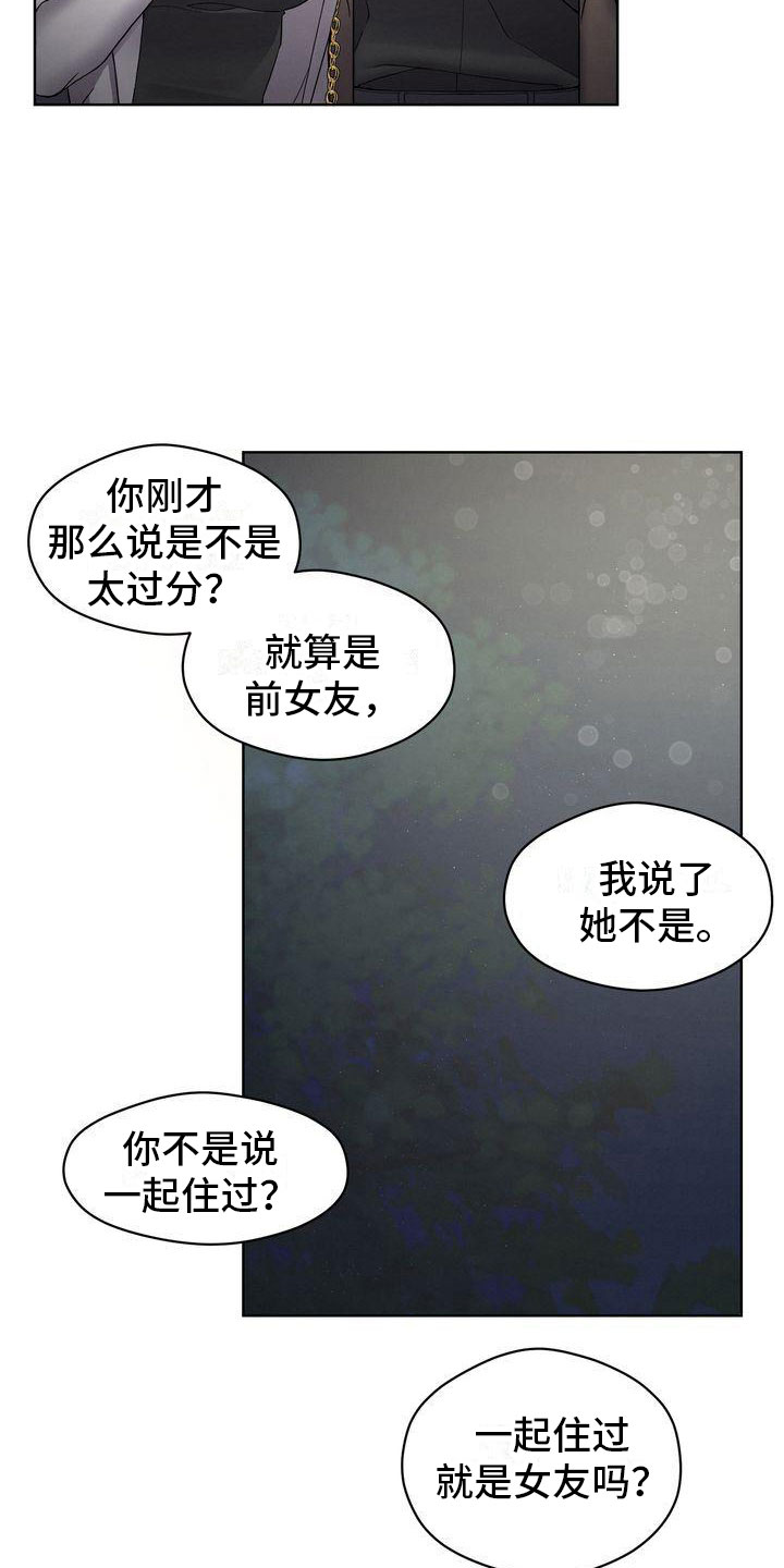 情感共鸣图片漫画,第16章：避孕2图