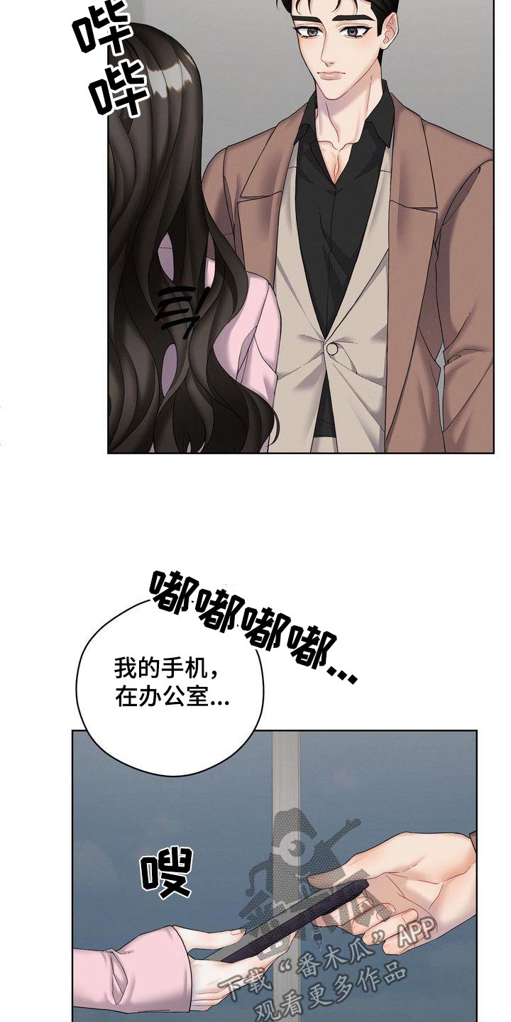 情感共鸣女性漫画,第21章：号码给我1图