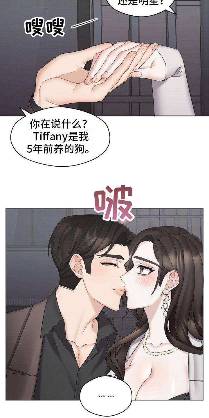 情感共鸣图片漫画,第16章：避孕2图