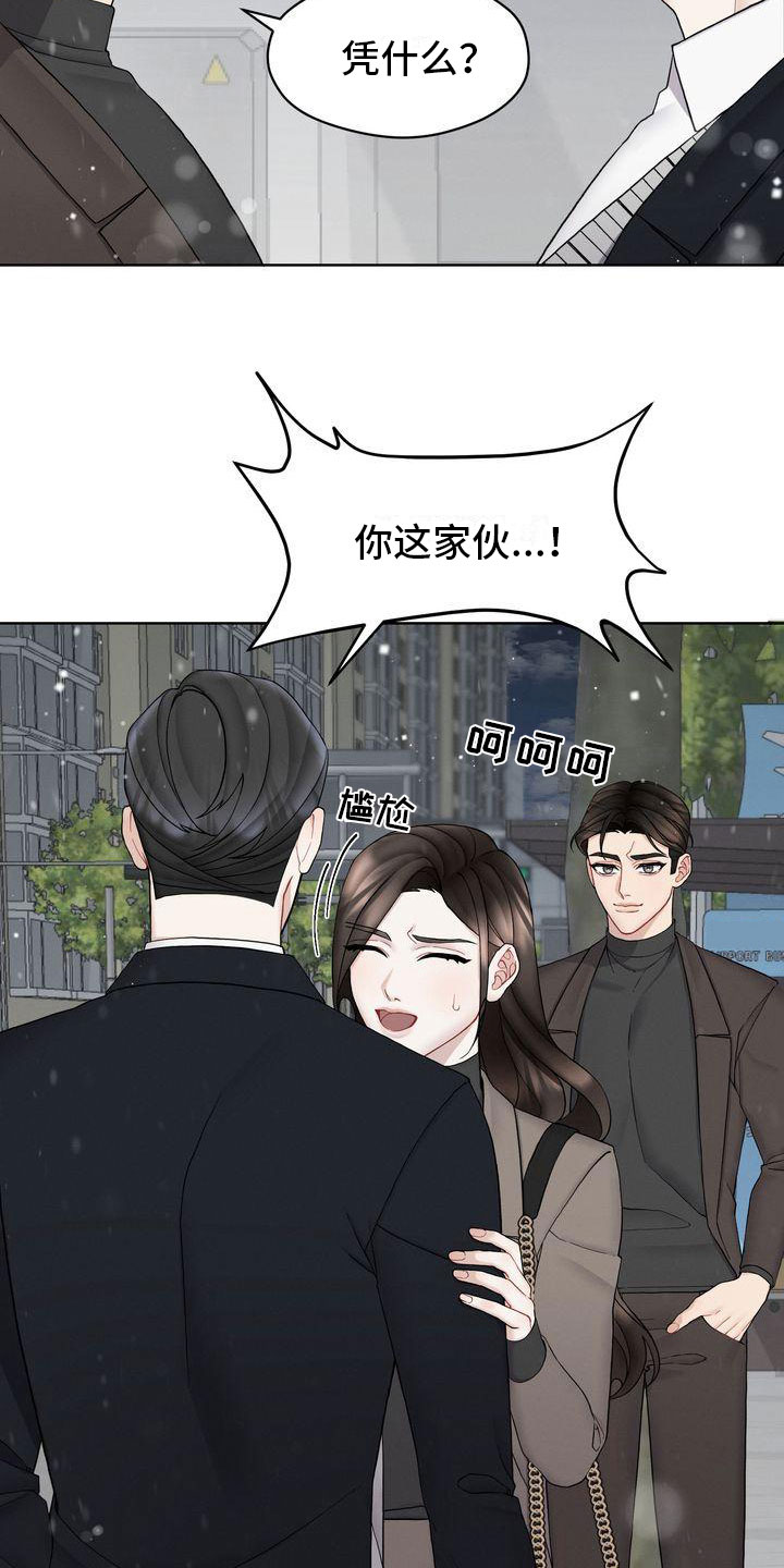 情感共鸣图片漫画,第9章：不允许2图