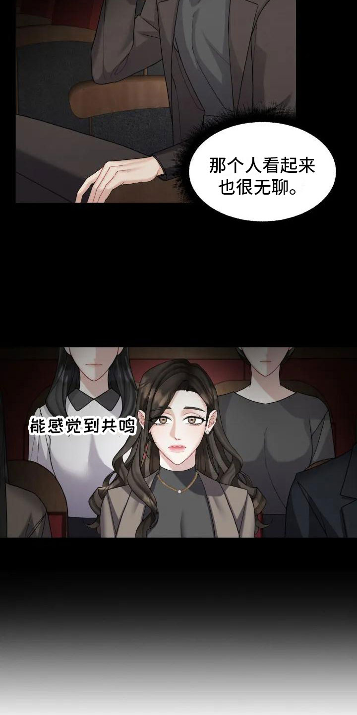 情感共鸣男人漫画,第1章：你跑了2图