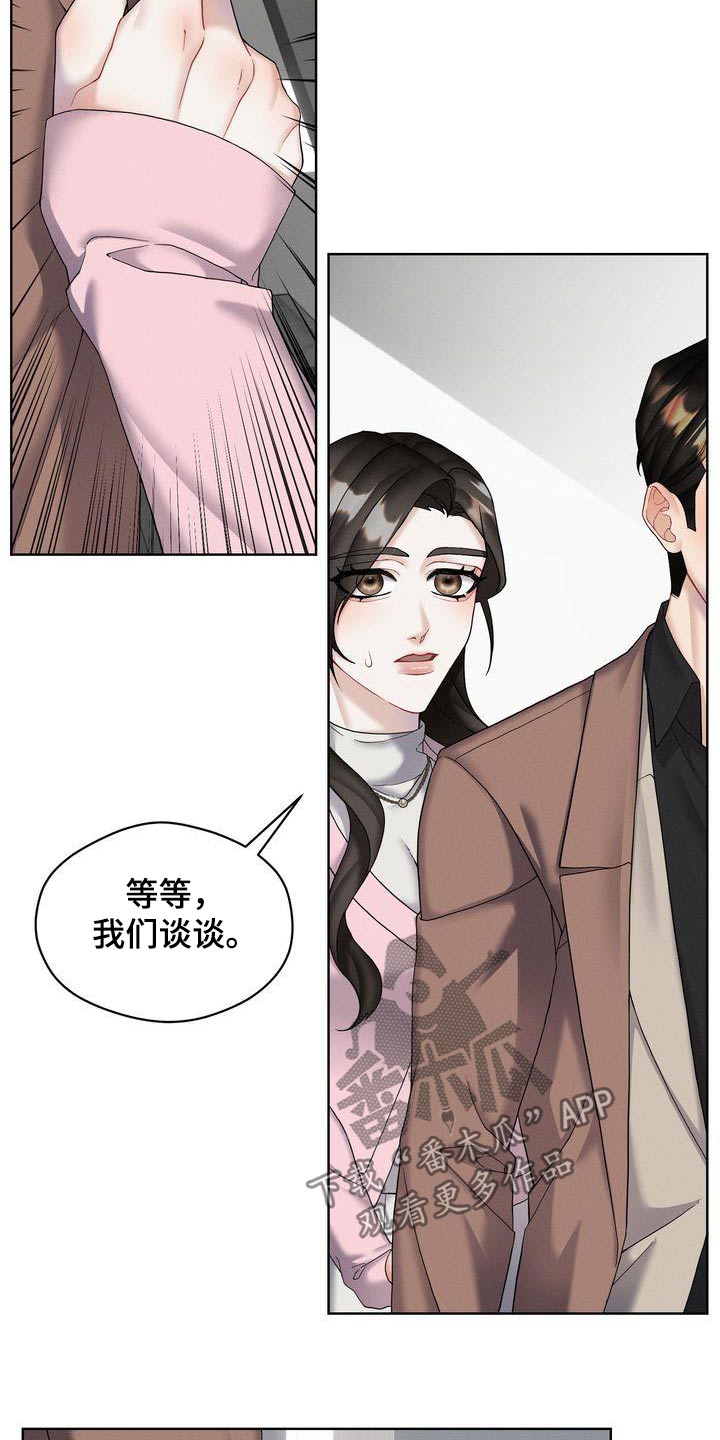 情感共鸣女性漫画,第21章：号码给我1图