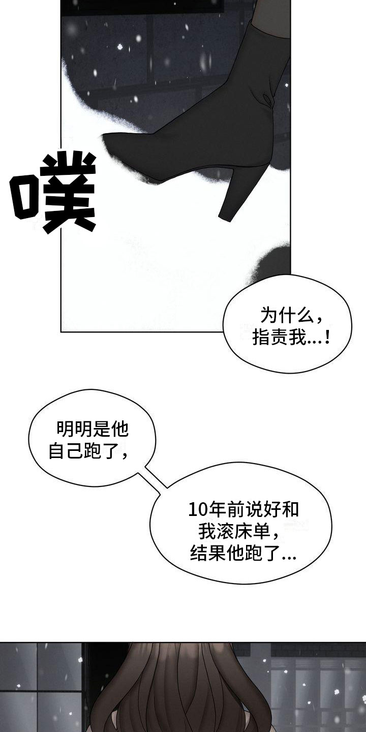 情感工坊下载漫画,第10章：紧急事态1图