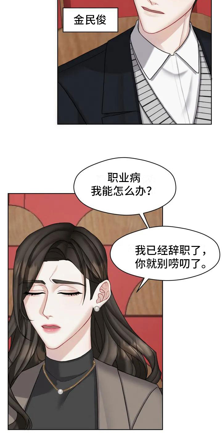 感情共性是什么意思漫画,第1章：你跑了1图