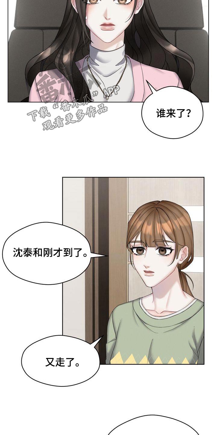 情感共鸣情侣漫画,第21章：号码给我2图