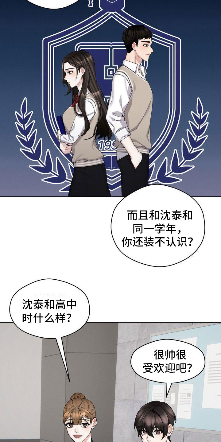 情感共鸣口播类短视频漫画,第11章：避不开1图