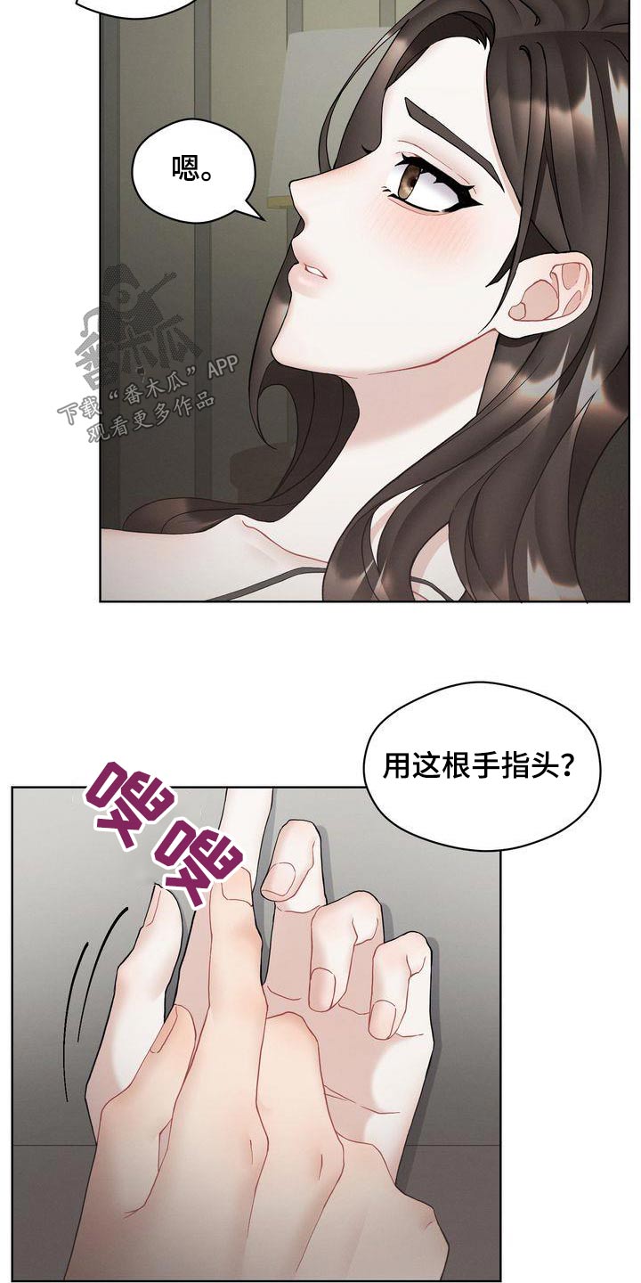 情感共性漫画,第18章：提问1图