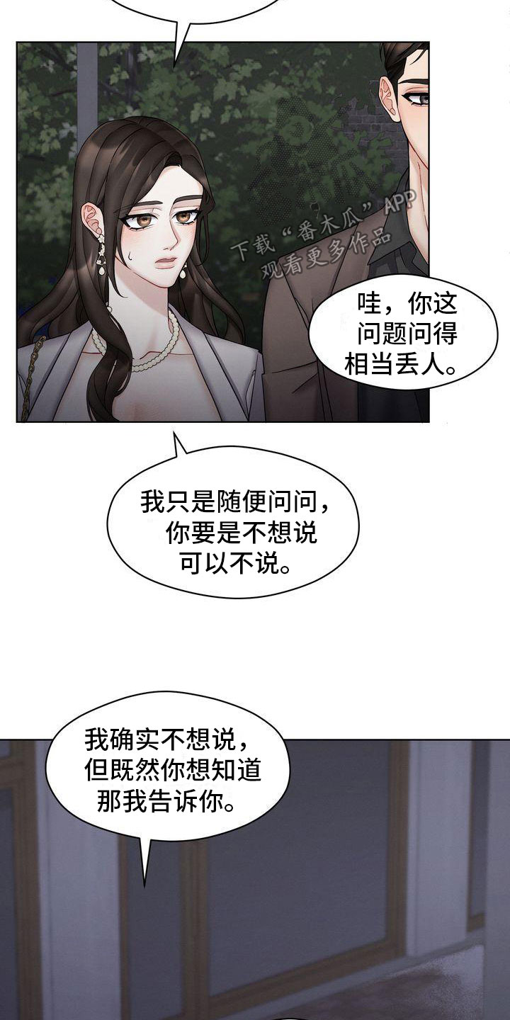 情感共鸣文案最近最热漫画,第17章：开心疯了1图