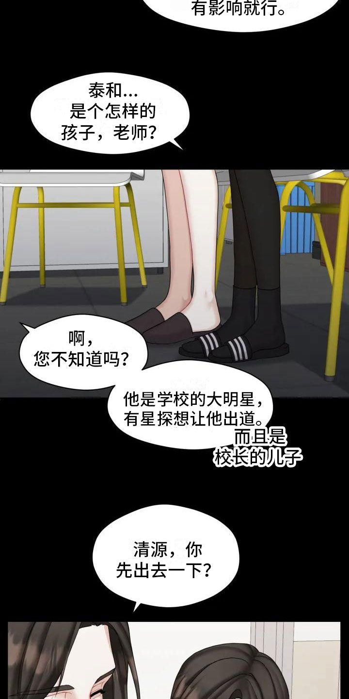 情感共鸣图片漫画,第2章：十年前2图