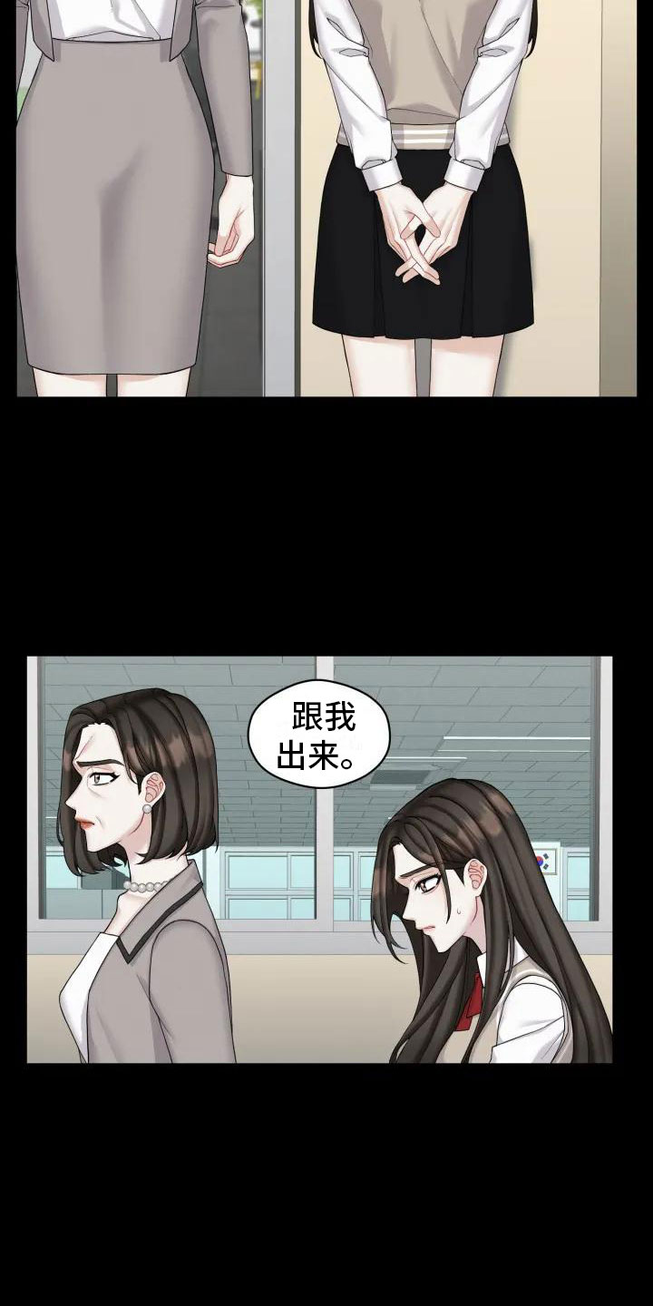 情感工坊下载漫画,第2章：十年前1图