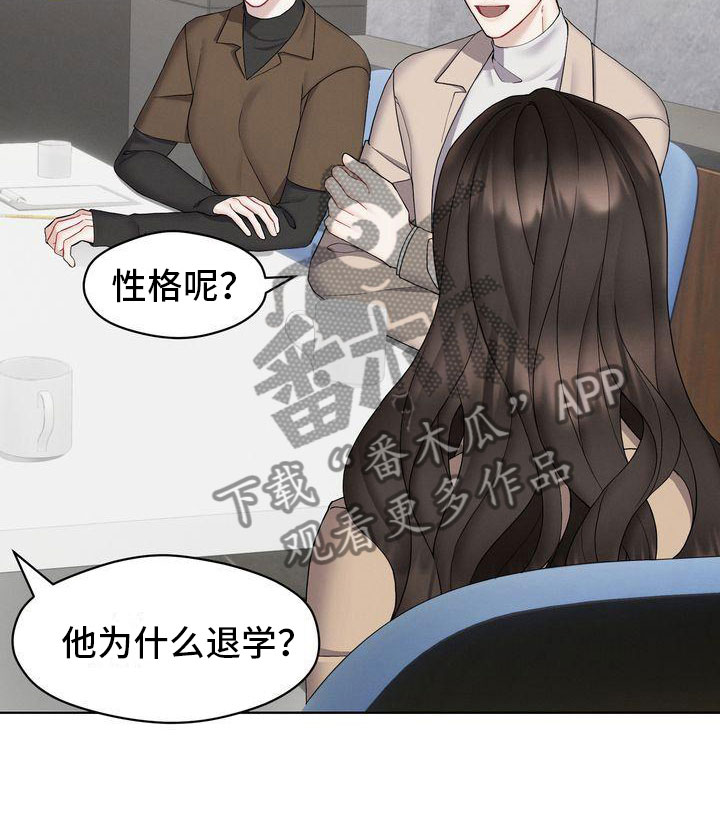 情感共鸣口播类短视频漫画,第11章：避不开2图