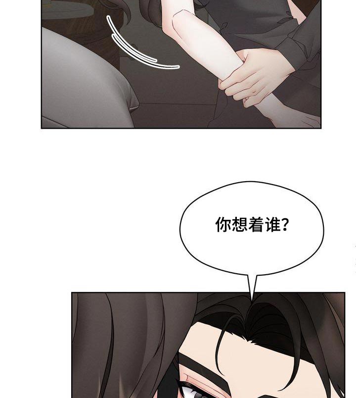 情感共鸣女性漫画,第18章：提问2图