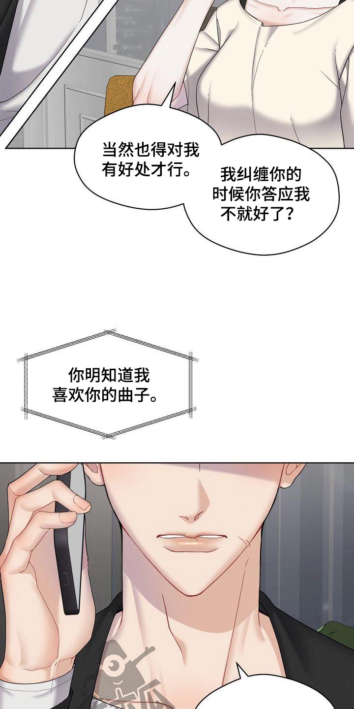 情感共犯漫画,第23章：单独1图