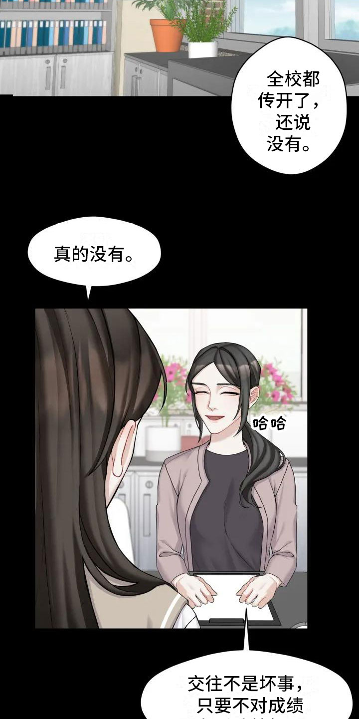 情感共鸣图片漫画,第2章：十年前1图