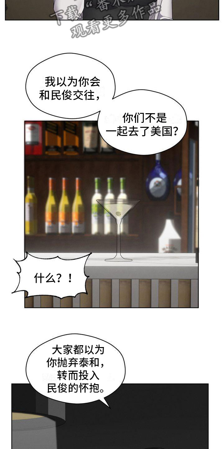 情感共鸣女性漫画,第12章：既然如此2图