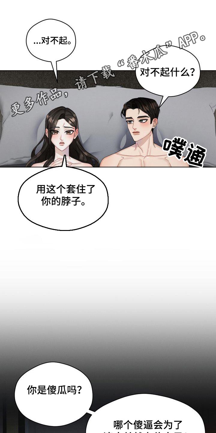 情感共鸣女性漫画,第20章：拒绝了1图