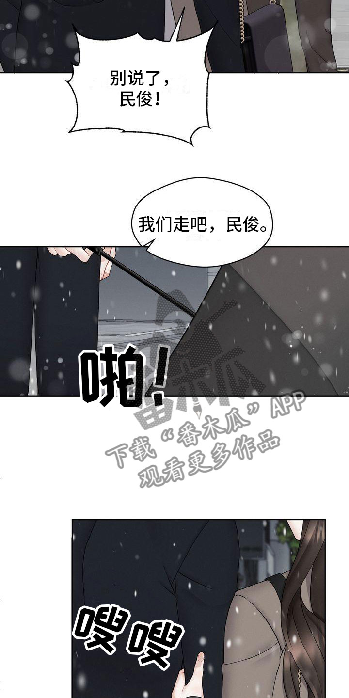 情感共鸣人生感悟段子漫画,第9章：不允许1图