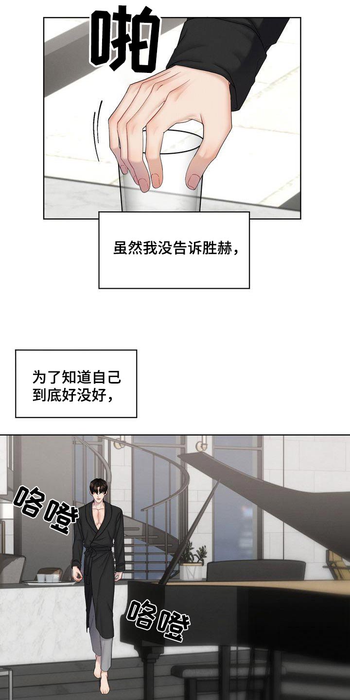 情感共鸣短小视频漫画,第25章：珍惜的日子1图