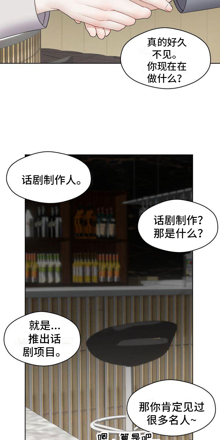 情感共犯漫画,第12章：既然如此2图