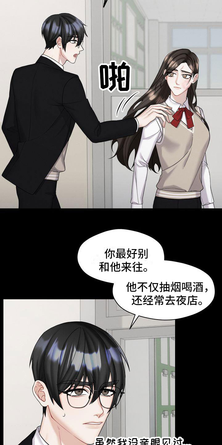 情感共鸣女性漫画,第3章：对峙2图