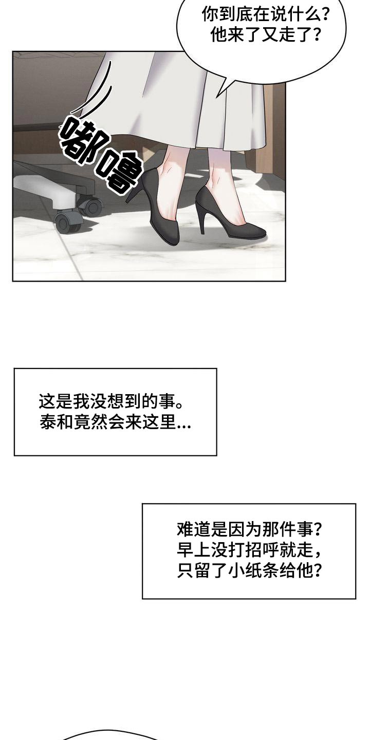 情感共鸣简短扎心书单漫画,第21章：号码给我1图