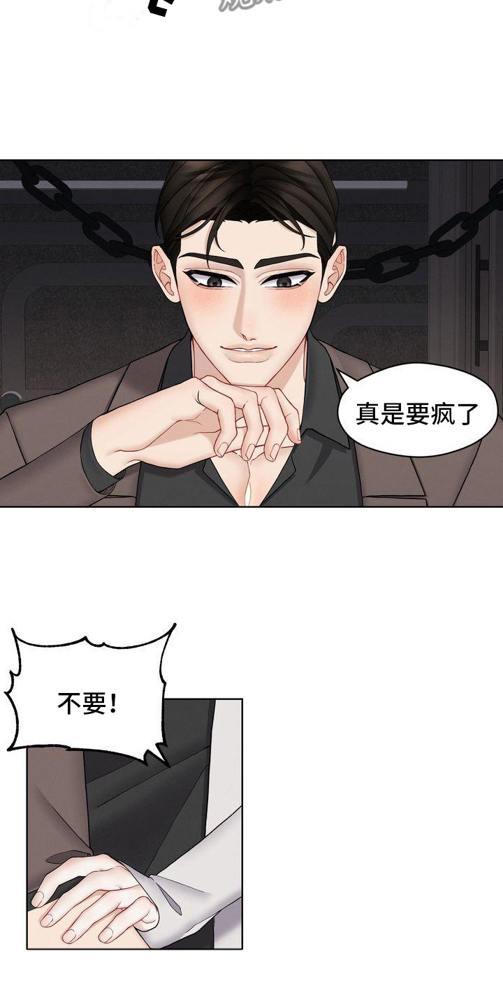 情感共勉漫画,第14章：外面没人2图