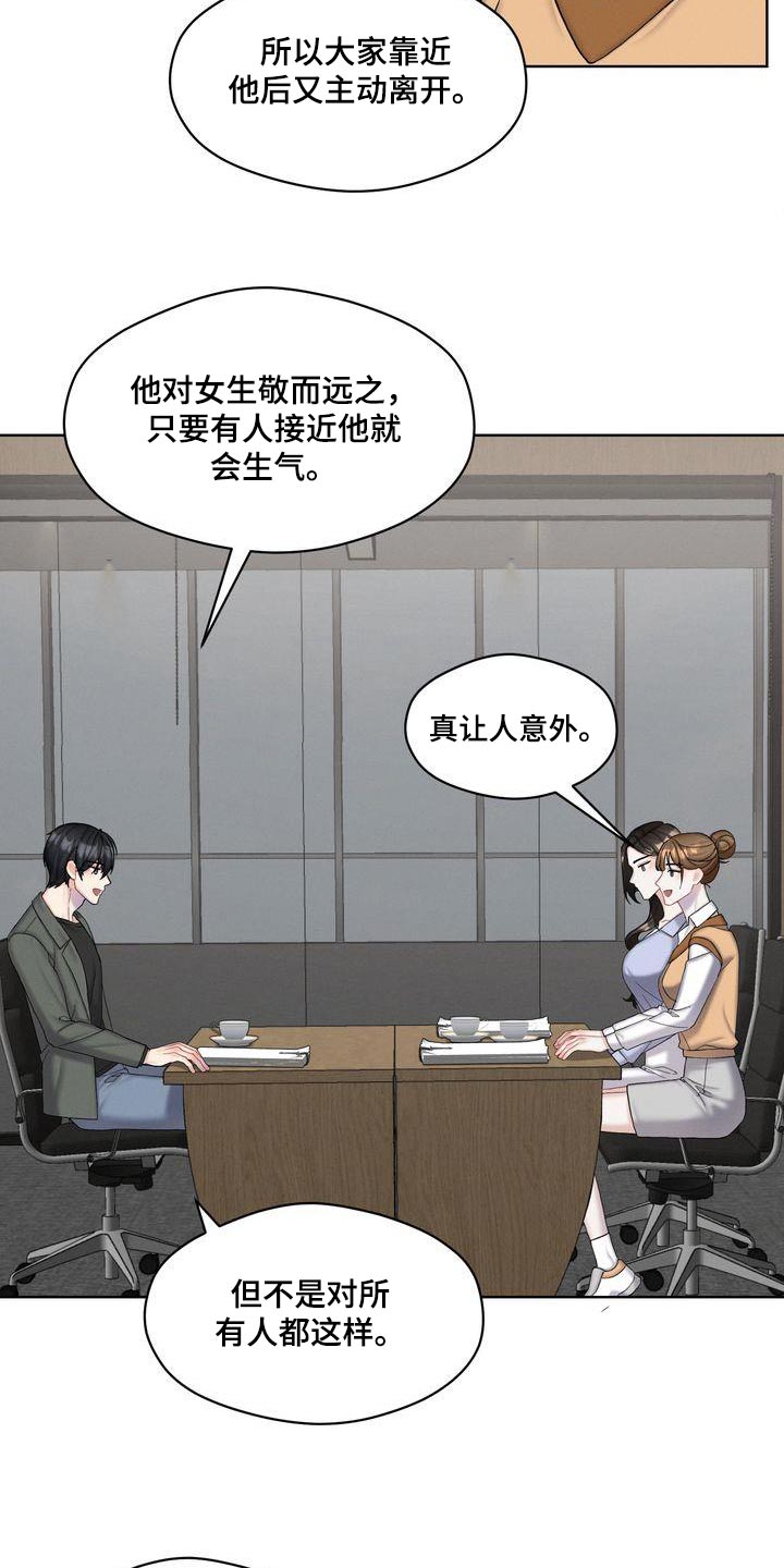 情感共鸣感悟人生漫画,第26章：如何1图