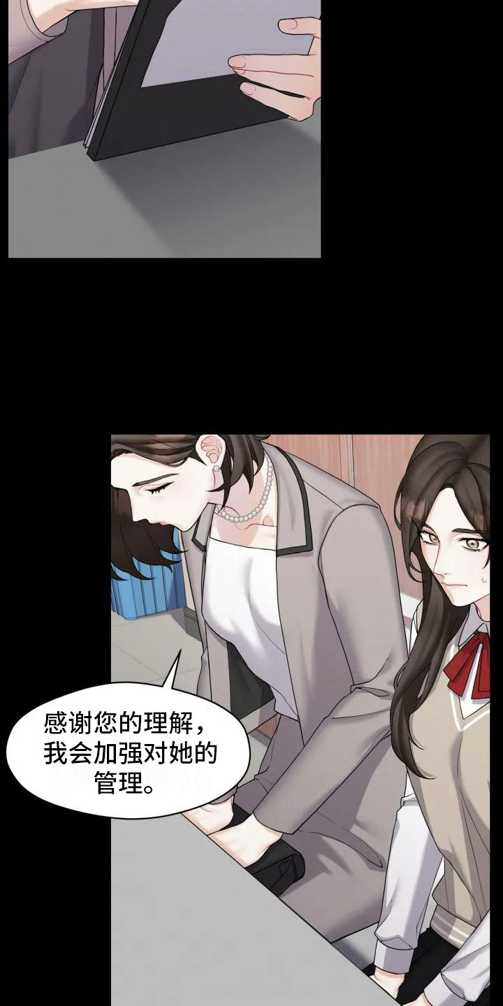 情感共鸣图片漫画,第2章：十年前1图