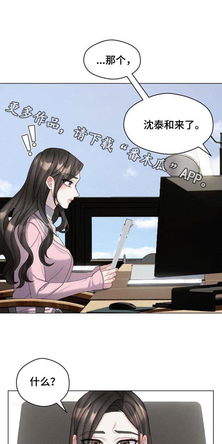 情感共鸣情侣漫画,第21章：号码给我1图