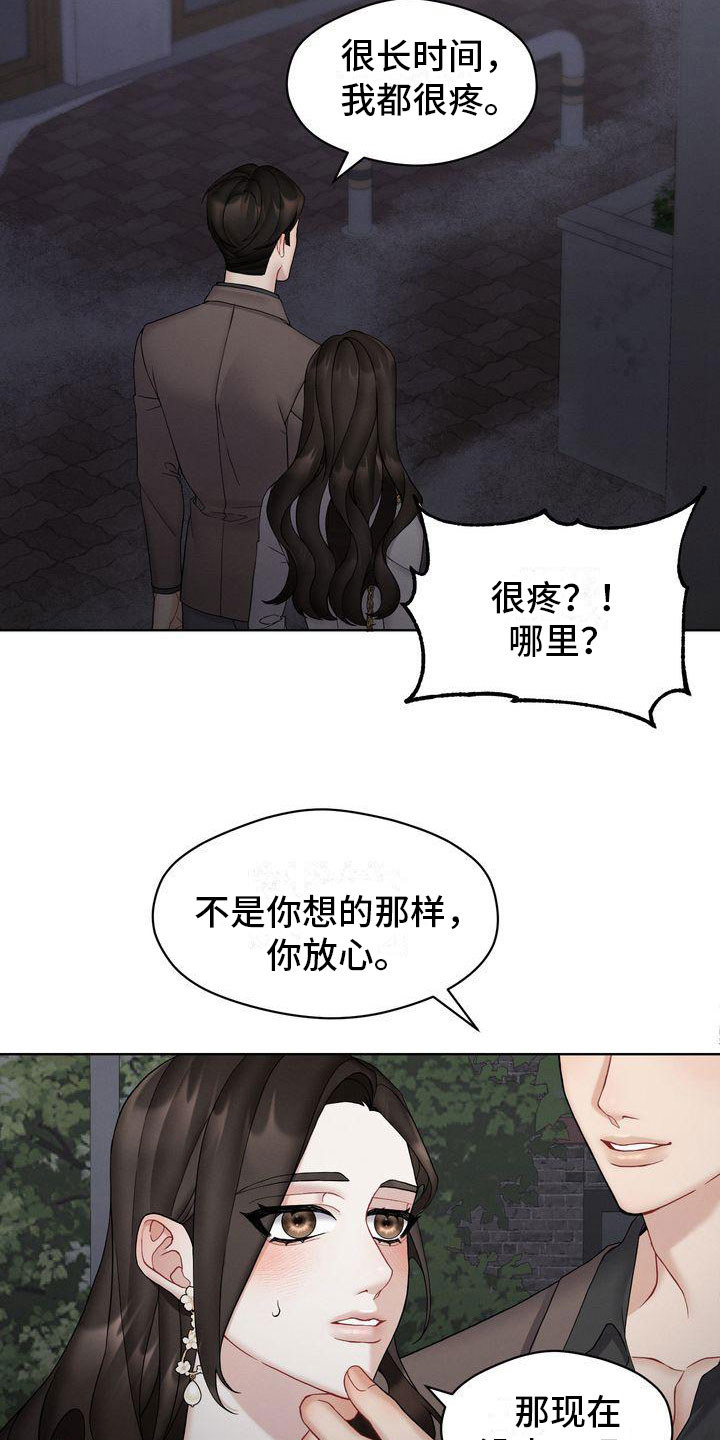 情感共鸣文案最近最热漫画,第17章：开心疯了2图