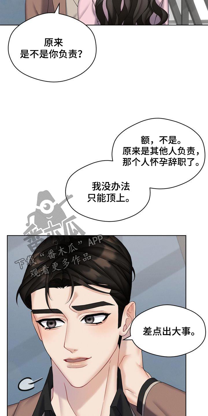 情感共鸣女性漫画,第21章：号码给我1图