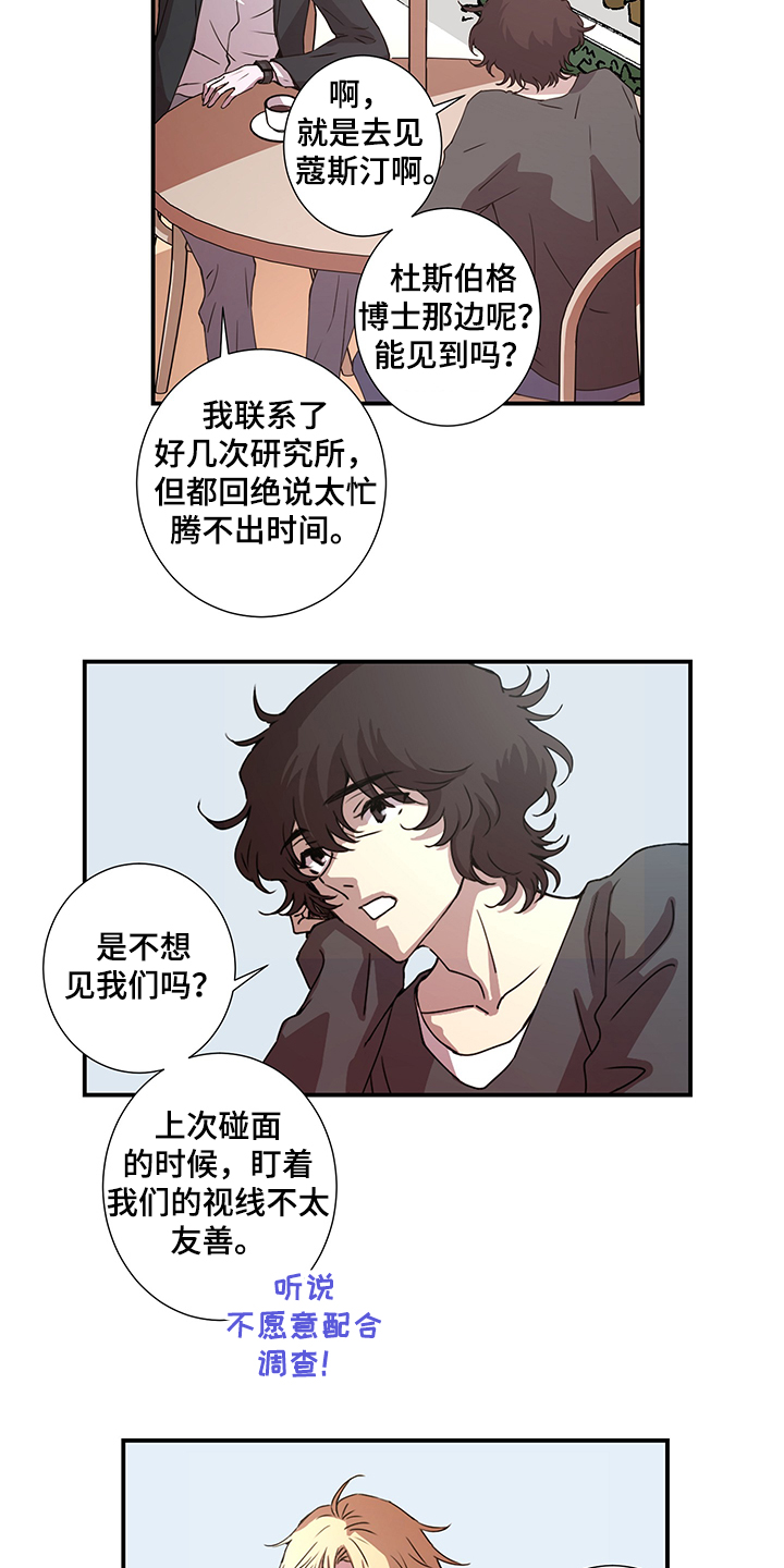 奇美拉之心漫画,第40章：第二个委托2图