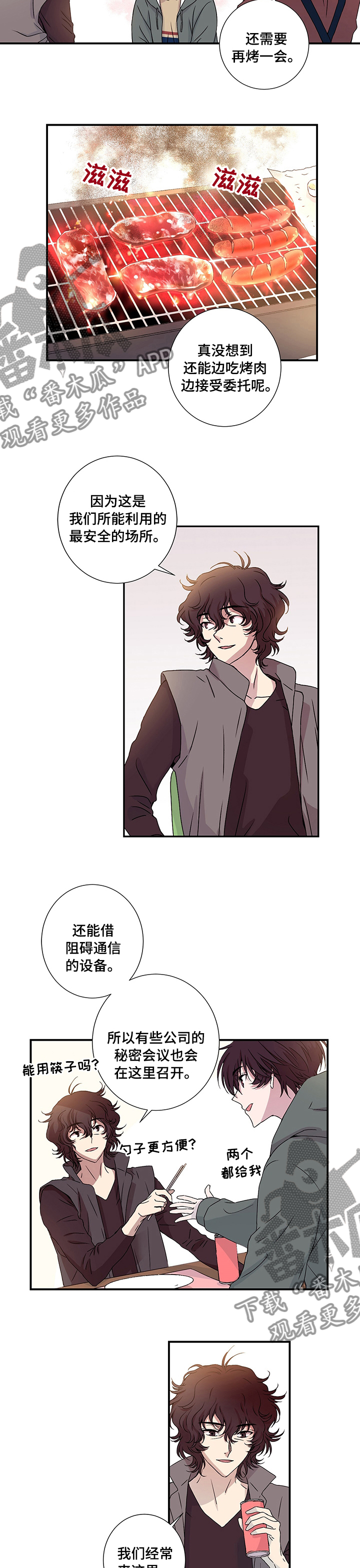 奇美拉之心漫画,第18章：具体化的理想2图