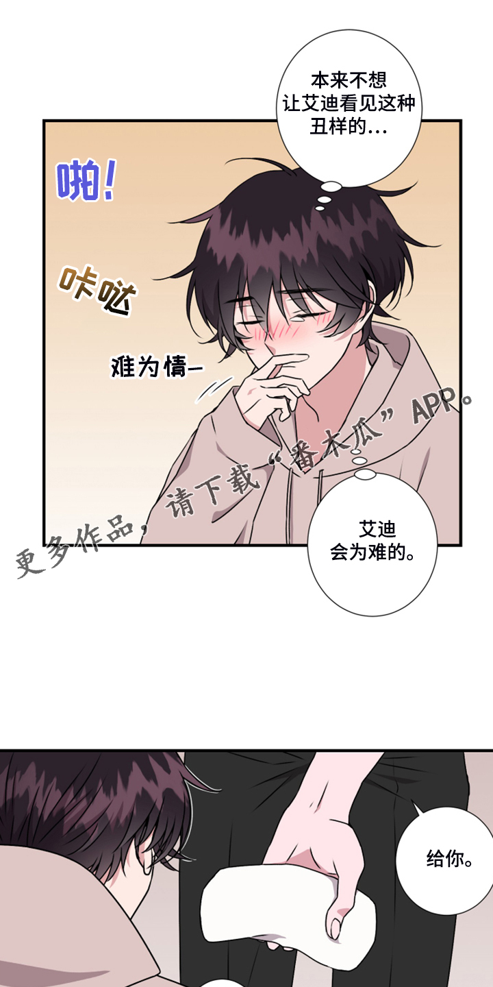 奇美拉之心漫画,第61章：【第一季完结】她的心1图