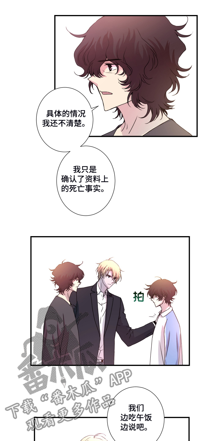 奇美拉之心漫画,第45章：猜测官匪勾结1图
