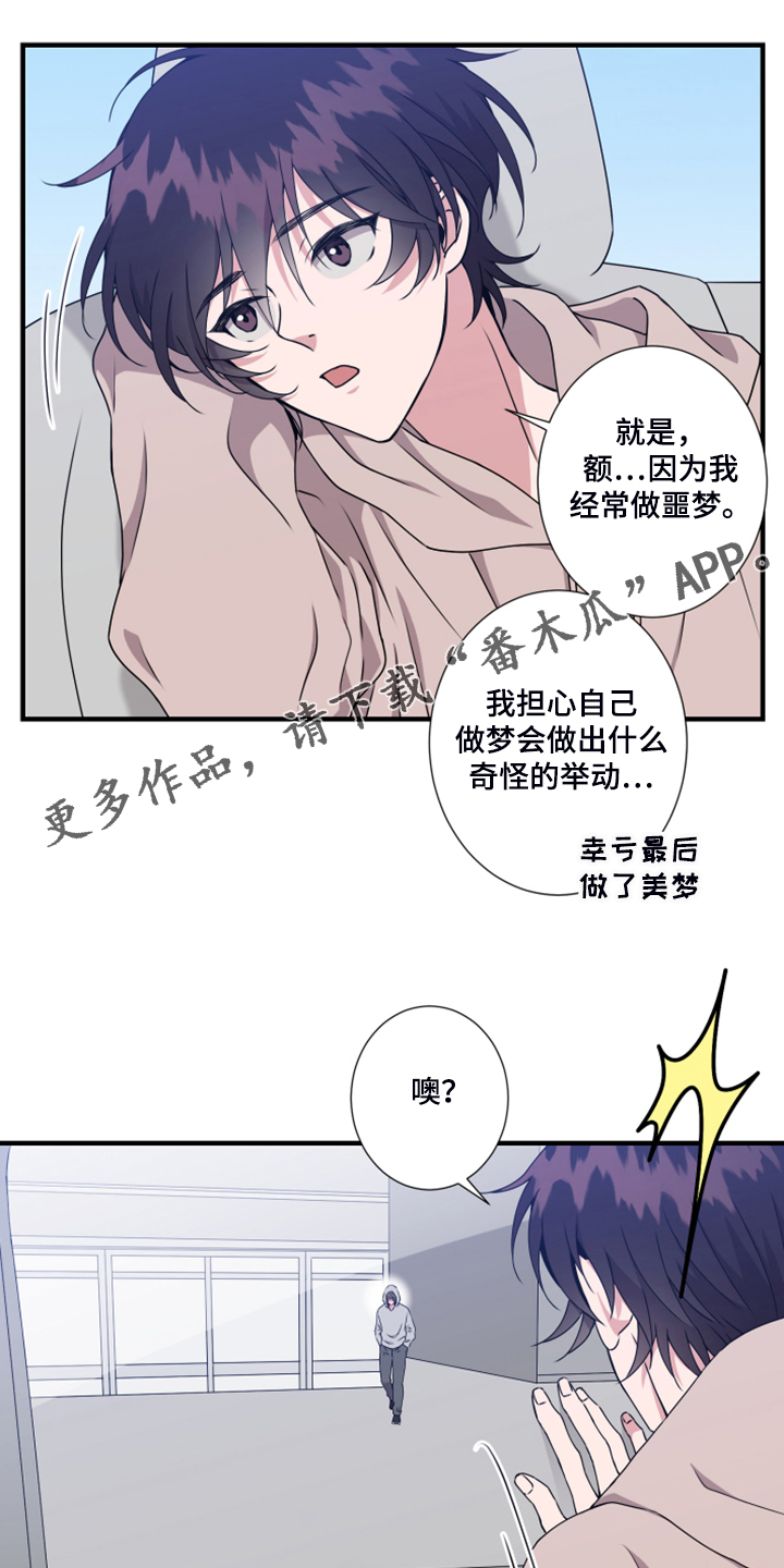 奇美拉之心漫画,第58章：老板？1图