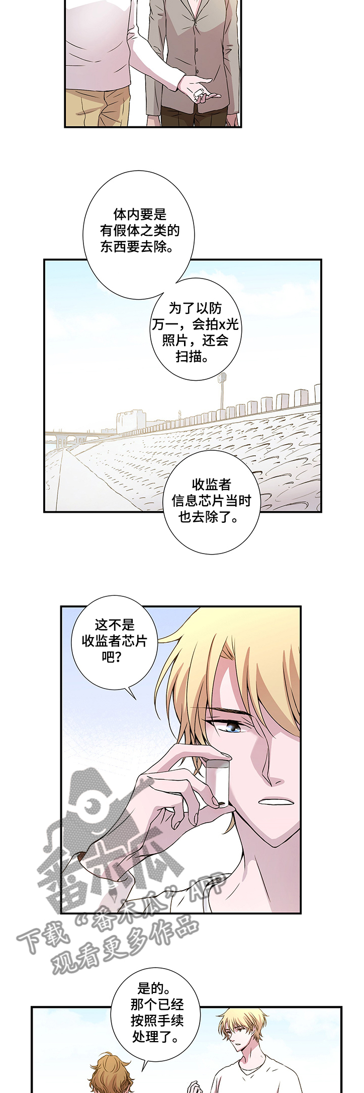 奇美拉之心漫画,第27章：芯片1图