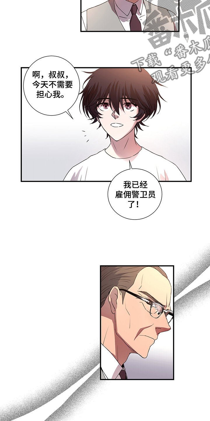 奇美拉之心漫画,第37章：叔叔到了1图